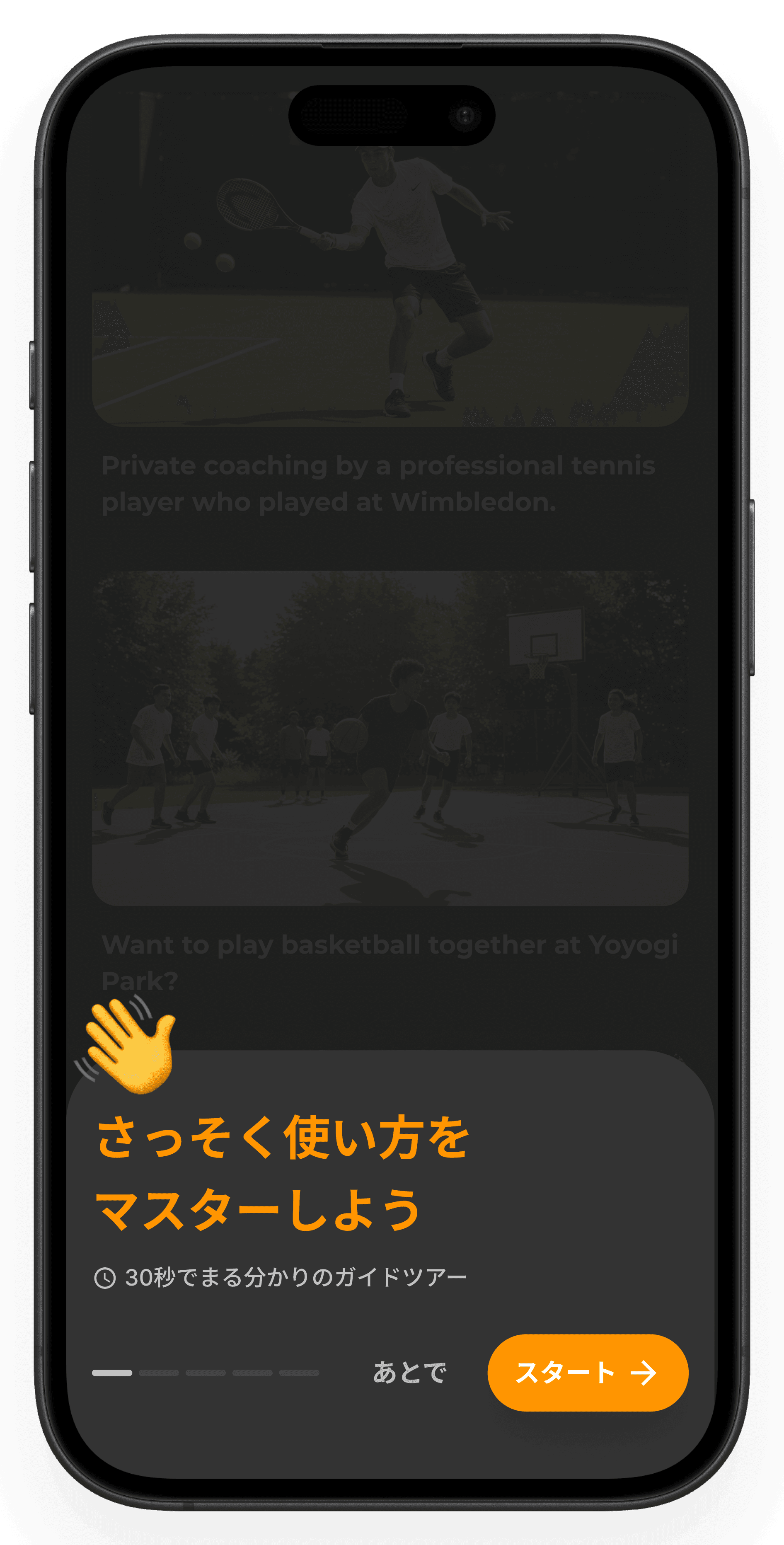 Preview of an onboarding screen